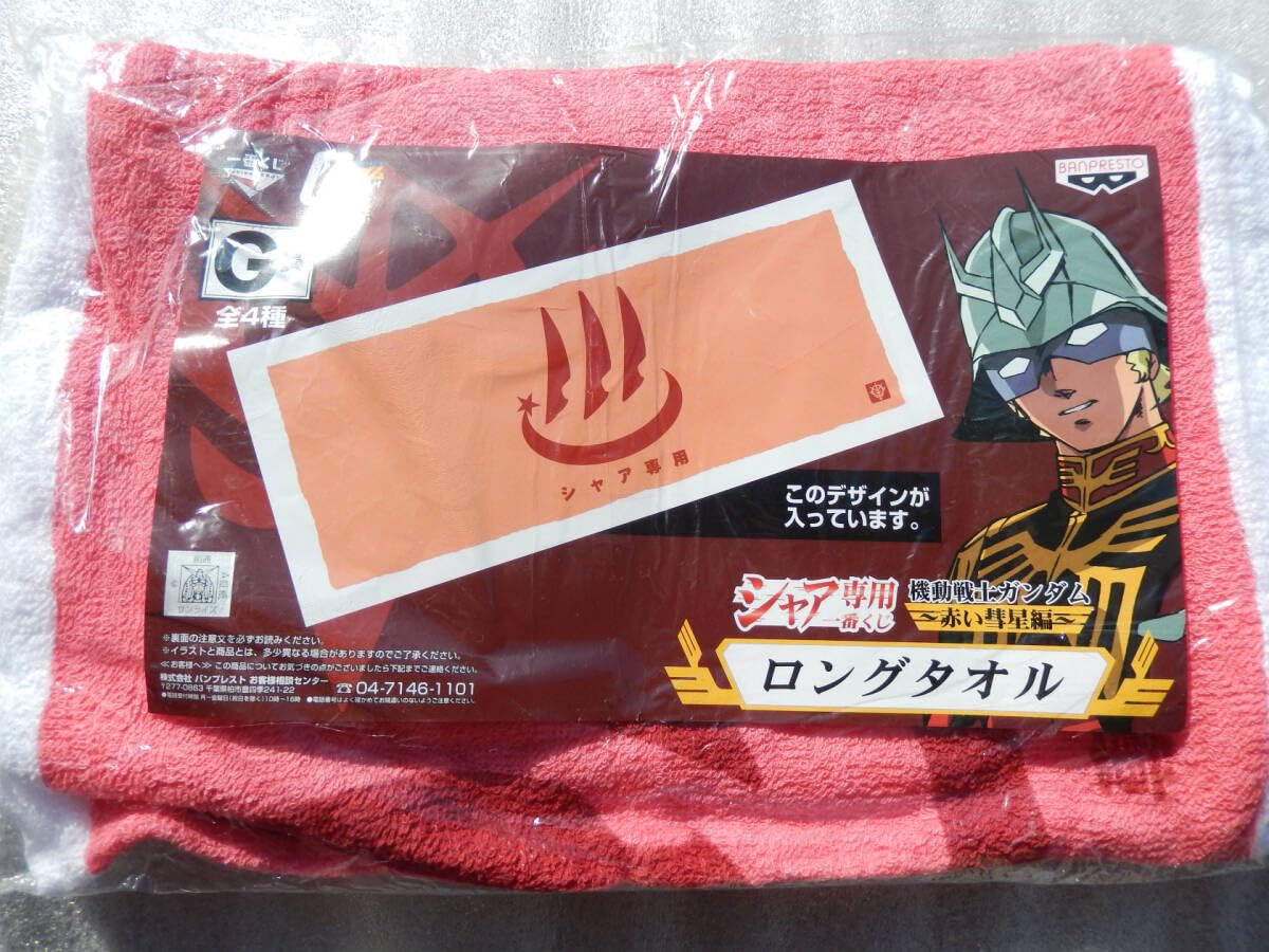 Amazon.co.jp: 1ST 機動戦士 シャア専用 3倍 効能 温泉マーク デザイン